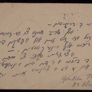 a page of handwritten text