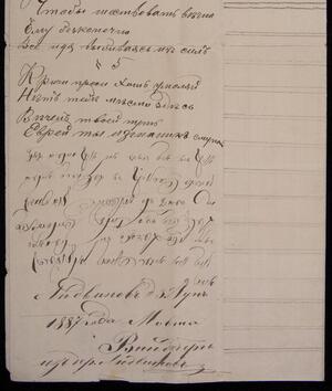 a page of handwritten text