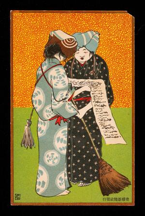 Collection of Japanese art postcards published by Kokkei shinbun sha
