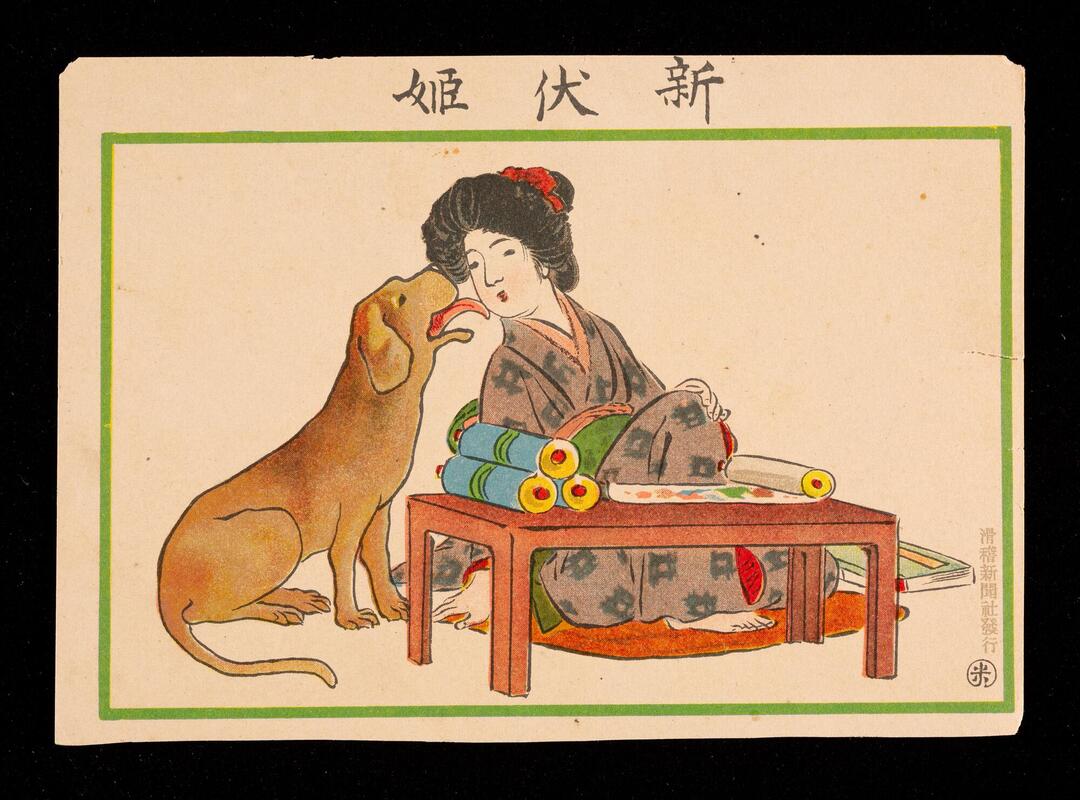 Collection of Japanese art postcards published by Kokkei shinbun sha