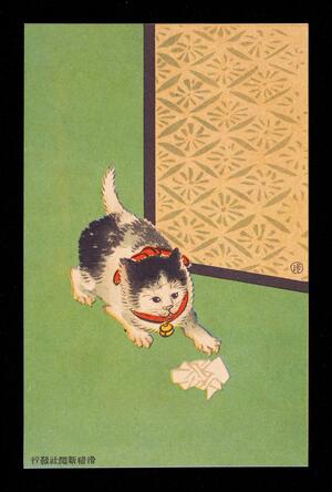 Collection of Japanese art postcards published by Kokkei shinbun sha