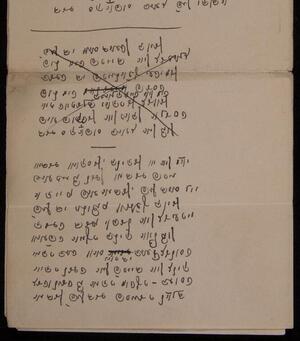 a page of handwritten text